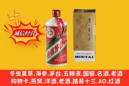 商丘梁园区回收80年代茅台酒