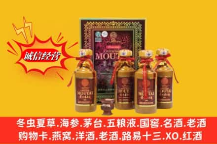 商丘梁园区鉴定高价回收50年茅台酒