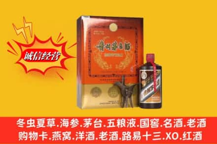 商丘梁园区回收贵州茅台酒