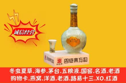 商丘梁园区高价上门回收四特酒