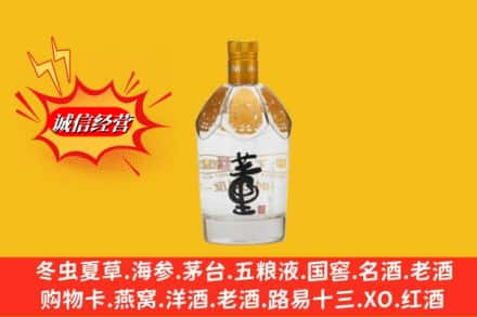 商丘梁园区求购回收老董酒